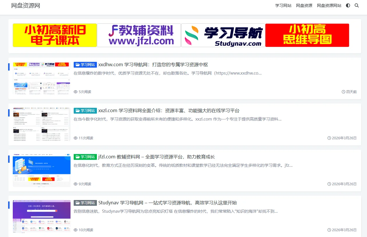 网盘资源网https://www.wpzyw.com/网站介绍